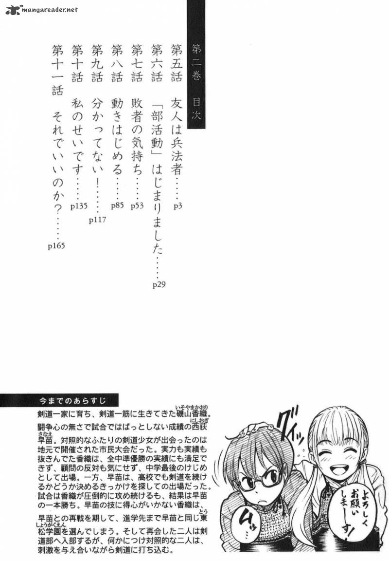Bushidou Sixteen 5 3