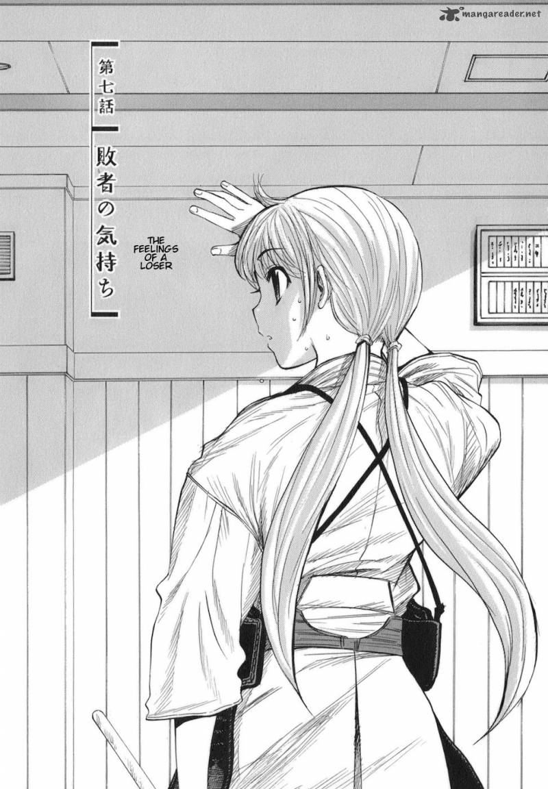 Bushidou Sixteen 7 1