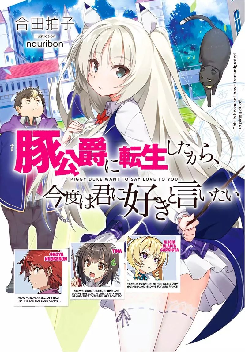Buta Koushaku Ni Tensei Shitakara Kondo Wa Kimi Ni Suki To IItai 1 3