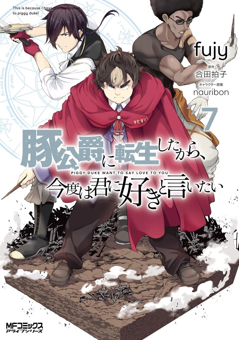 Buta Koushaku Ni Tensei Shitakara Kondo Wa Kimi Ni Suki To IItai 38 1