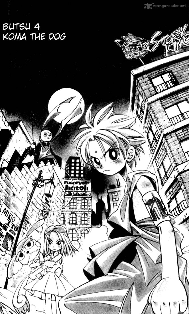 Butsu Zone 1 97