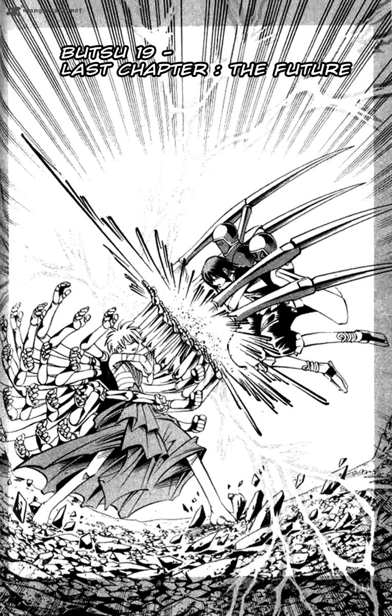 Butsu Zone 3 128