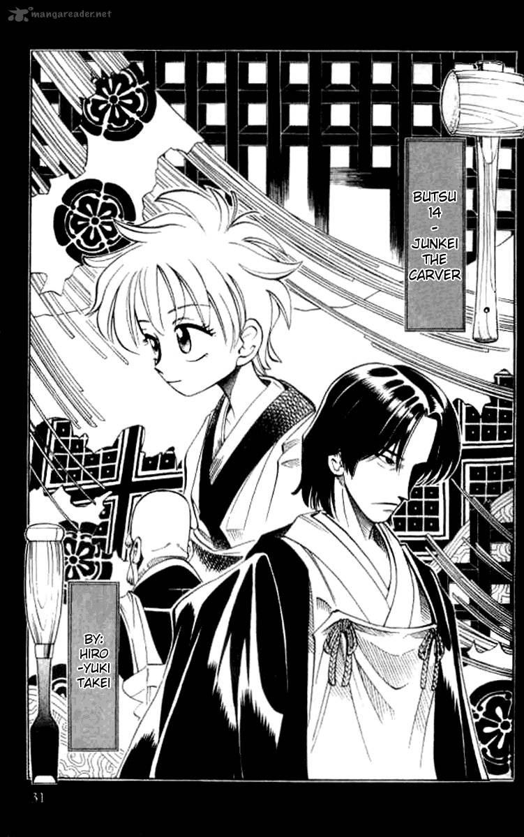 Butsu Zone 3 29