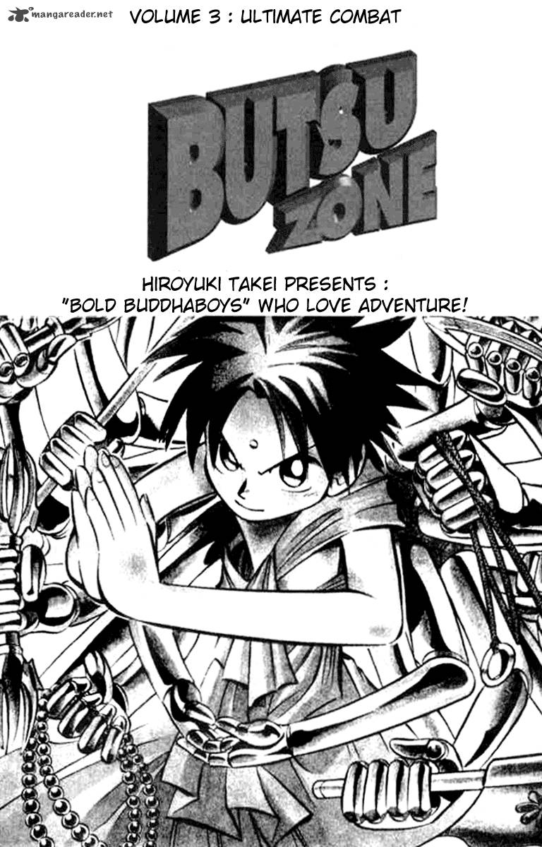 Butsu Zone 3 3