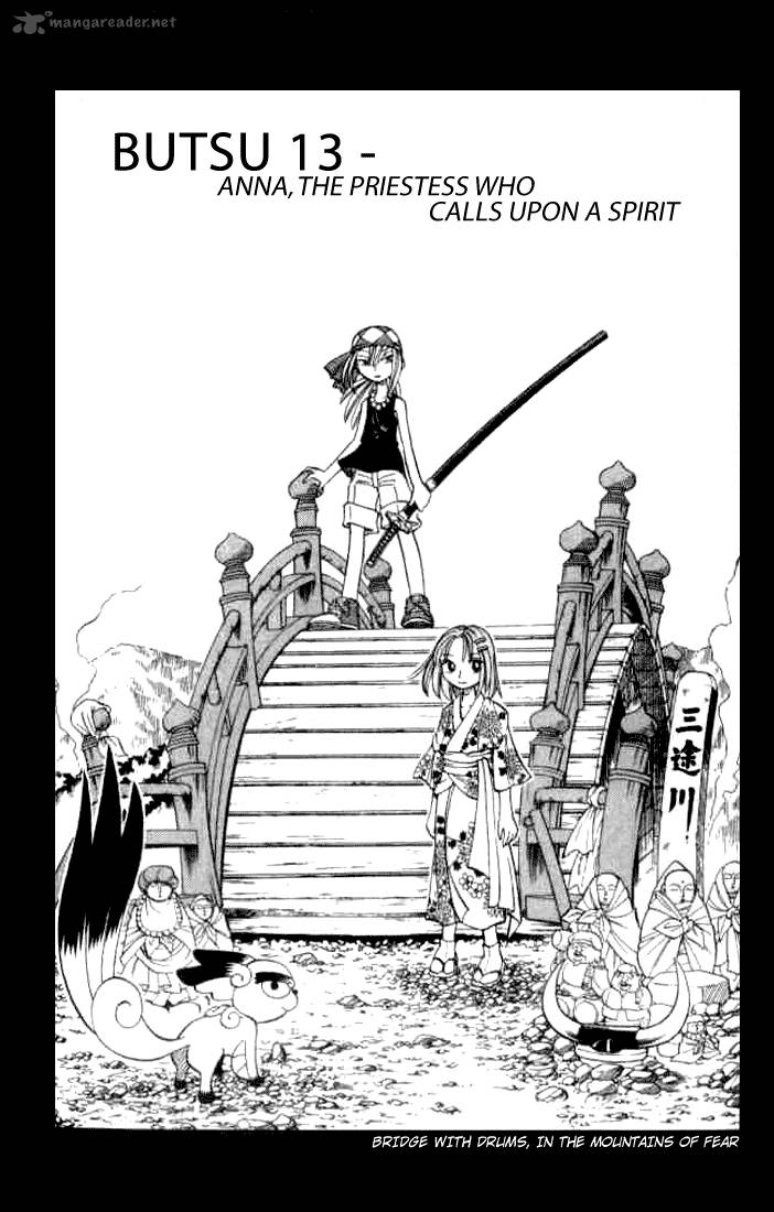 Butsu Zone 3 8