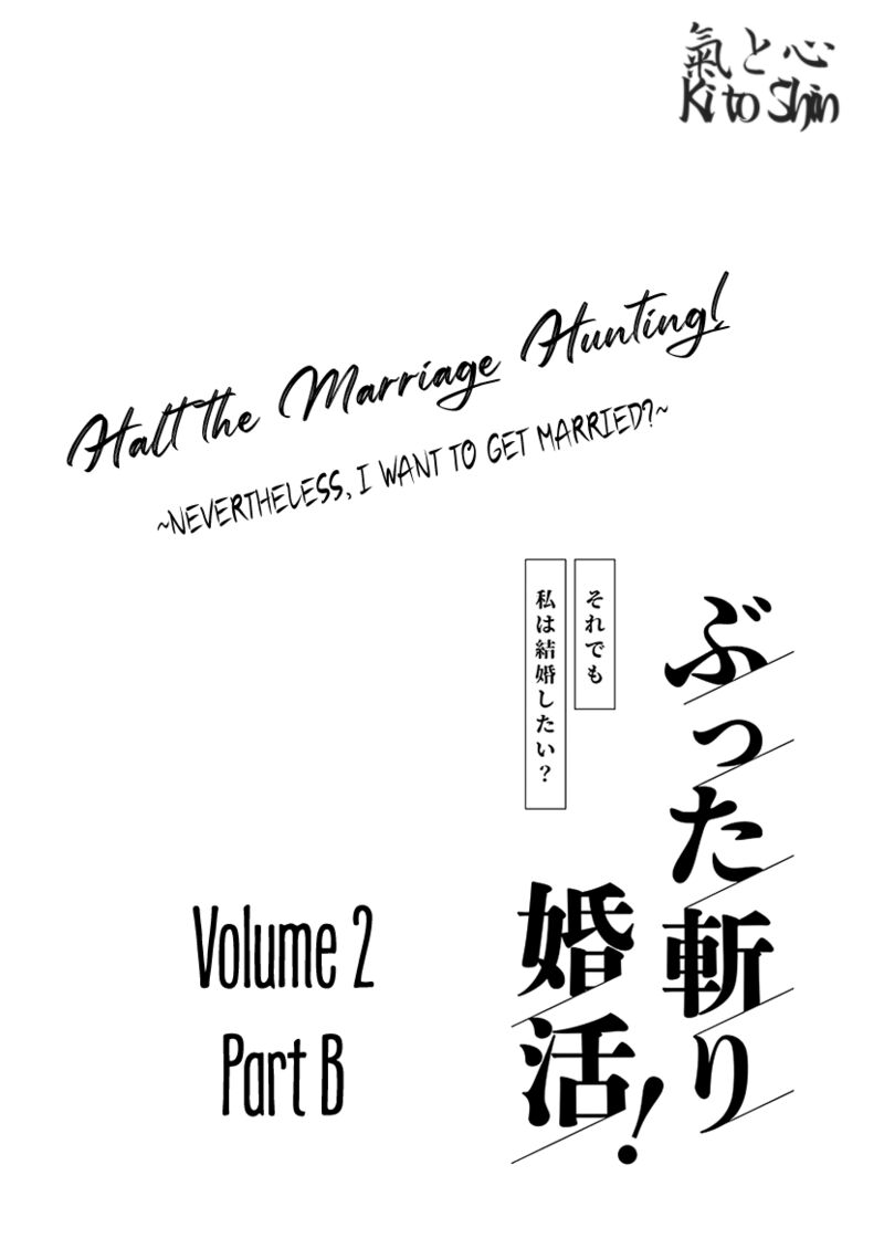 Buttagiri Konkatsu 7 1