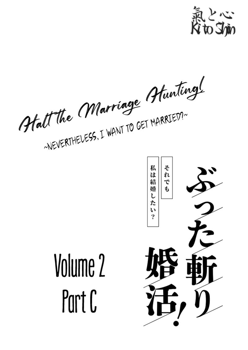 Buttagiri Konkatsu 8 2