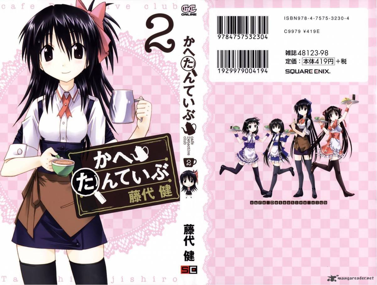 Cafe Detective Club 17 31