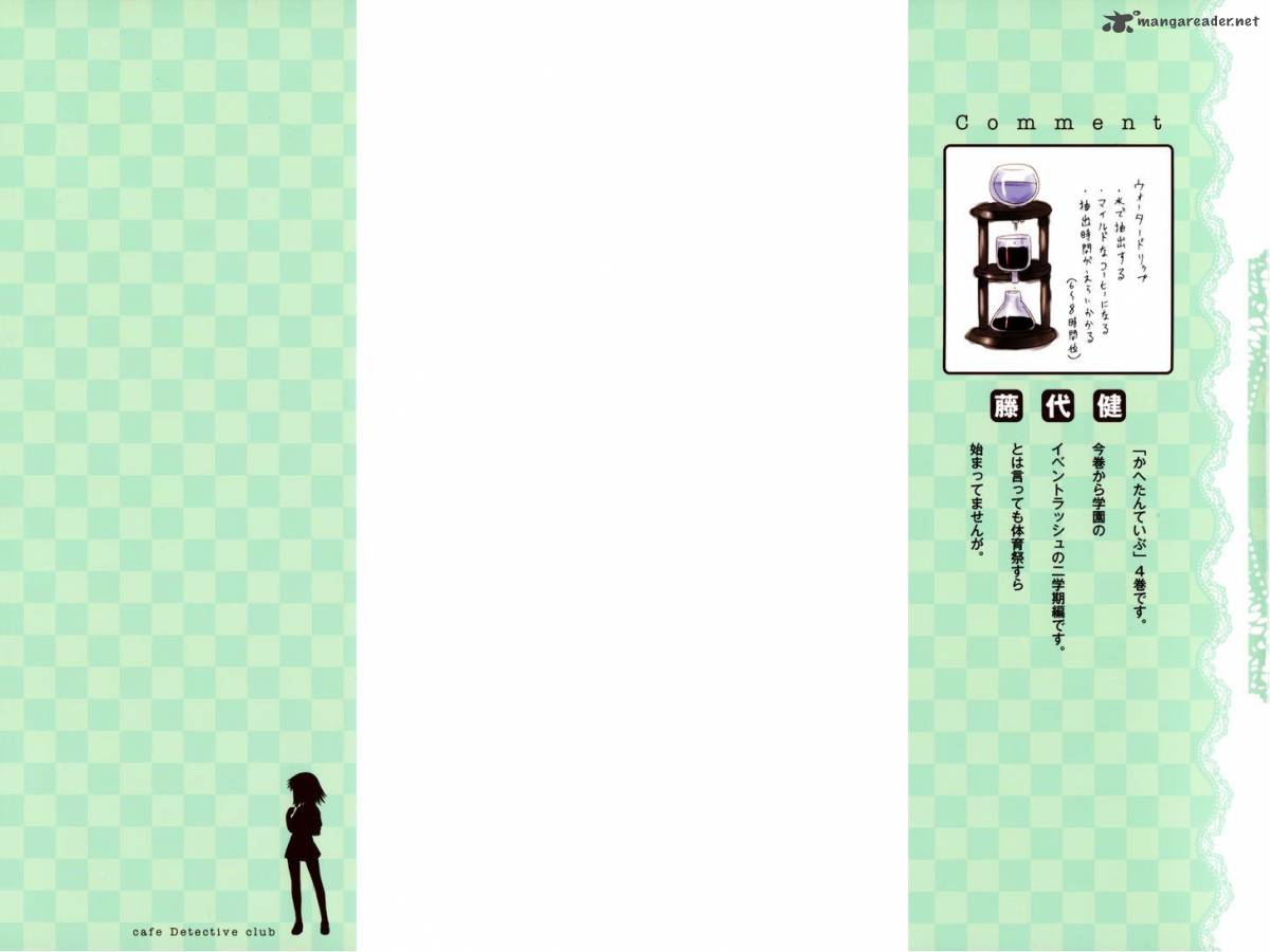 Cafe Detective Club 27 3