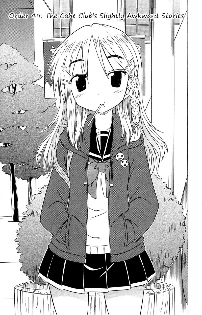 Cafe Detective Club 49 3