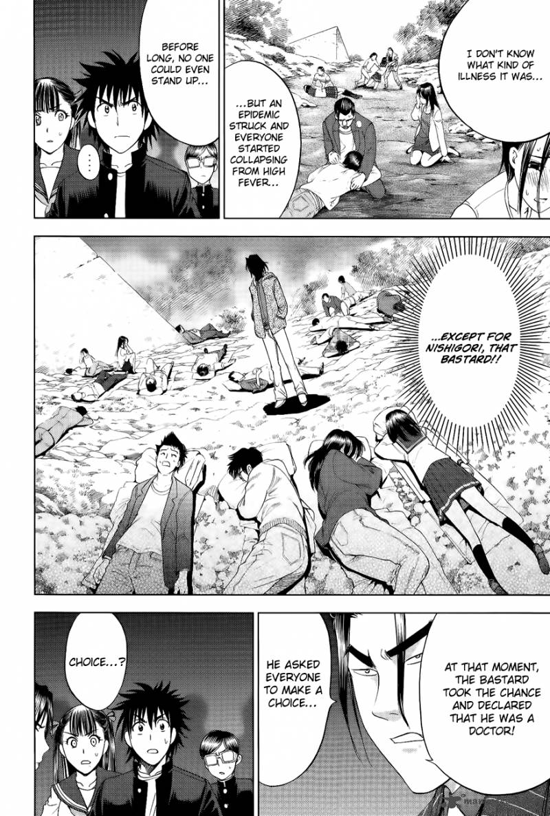 Cage Of Eden 109 16