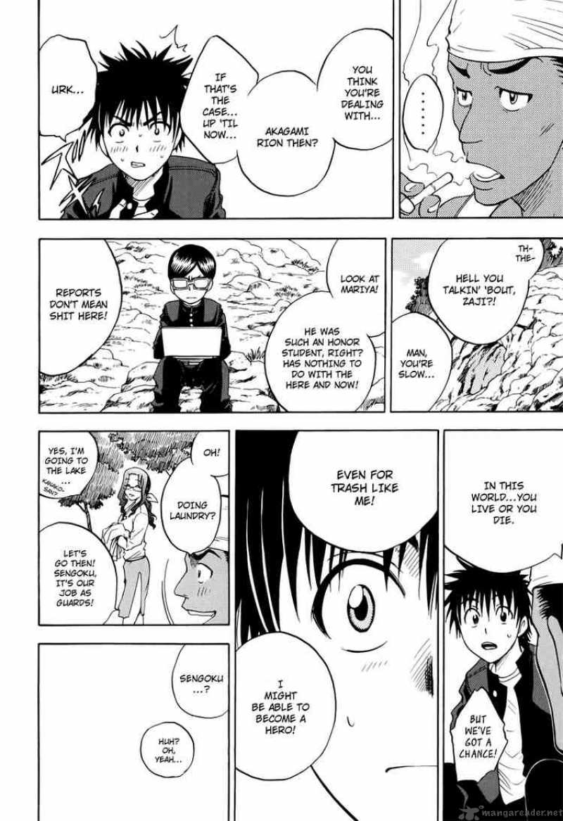 Cage Of Eden 13 6