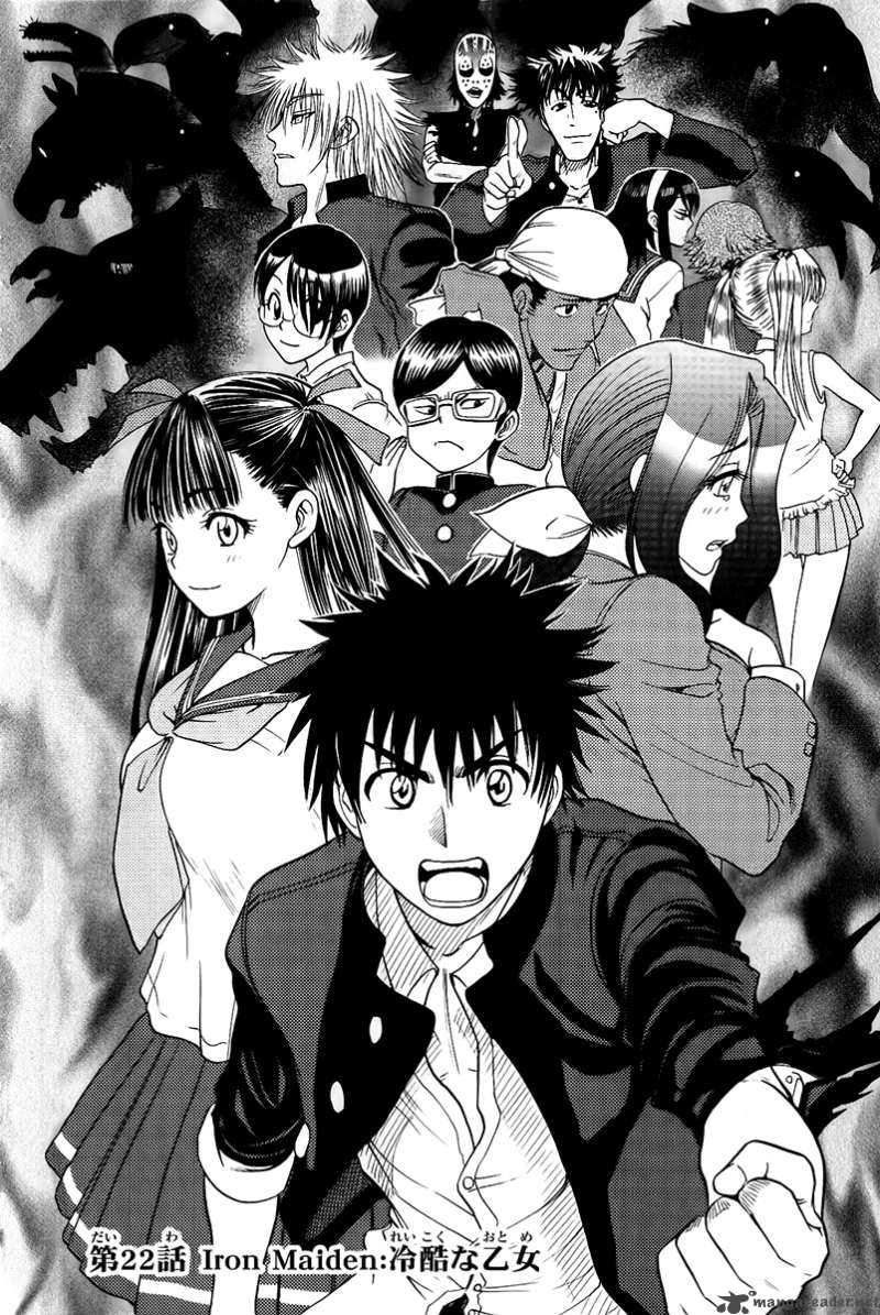 Cage Of Eden 22 2