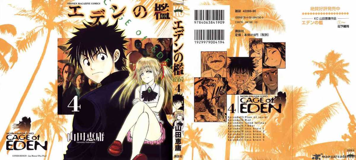 Cage Of Eden 23 1