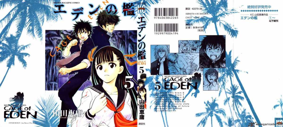Cage Of Eden 32 1