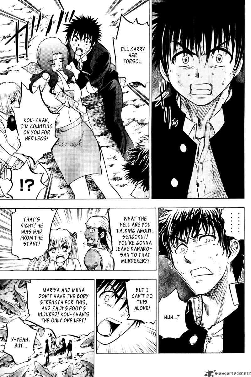 Cage Of Eden 34 4