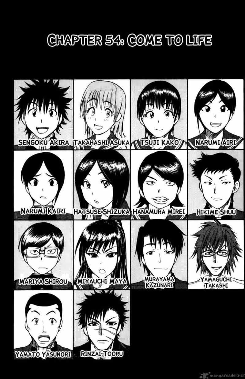 Cage Of Eden 54 2