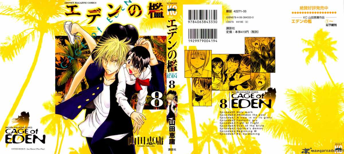 Cage Of Eden 59 2