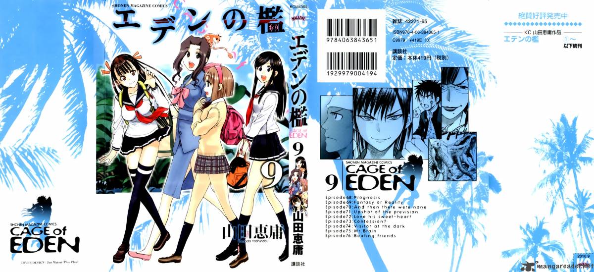 Cage Of Eden 68 1
