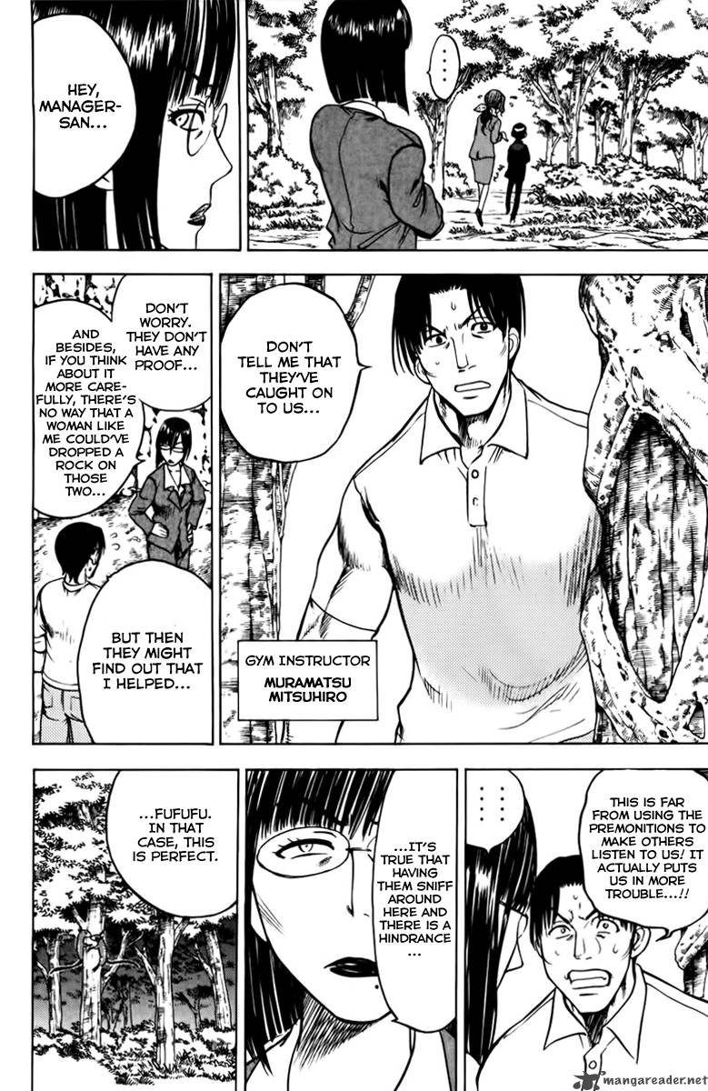 Cage Of Eden 68 8