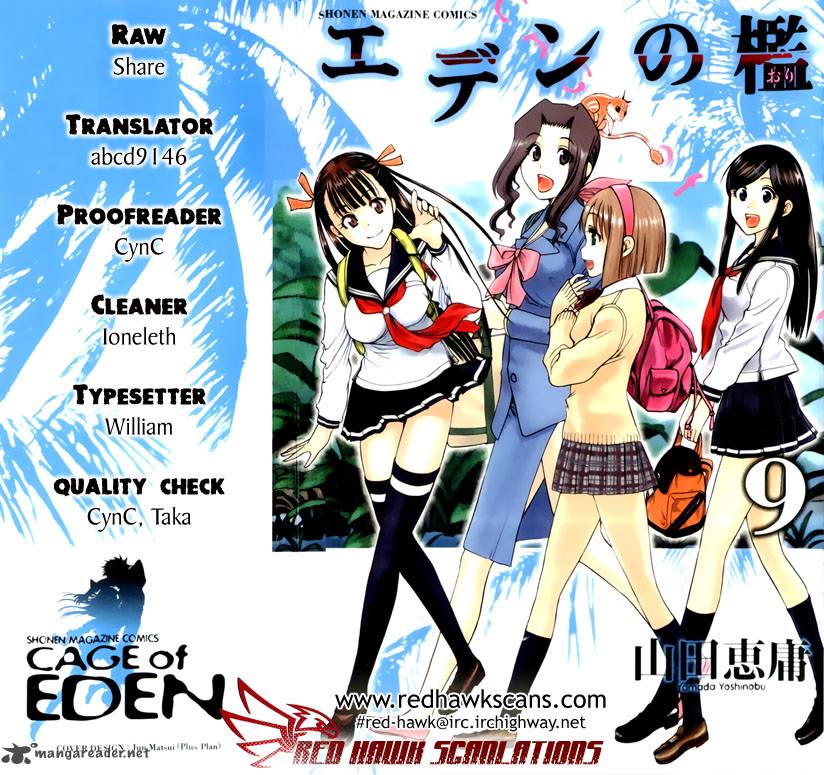 Cage Of Eden 73 1