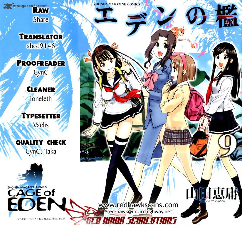 Cage Of Eden 75 1