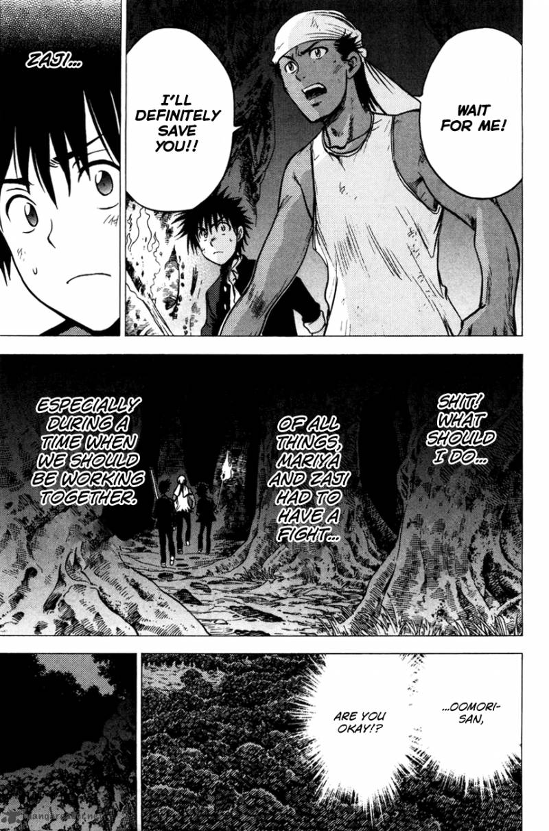 Cage Of Eden 76 14