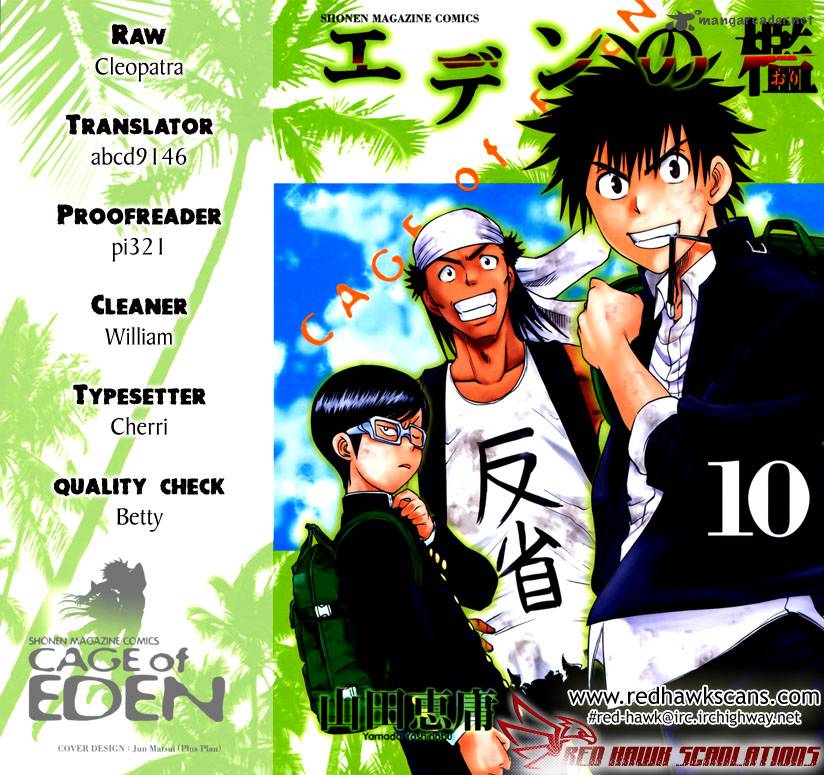 Cage Of Eden 77 1