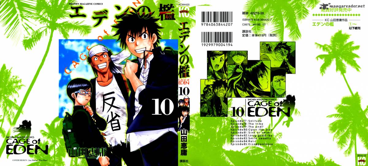 Cage Of Eden 77 2