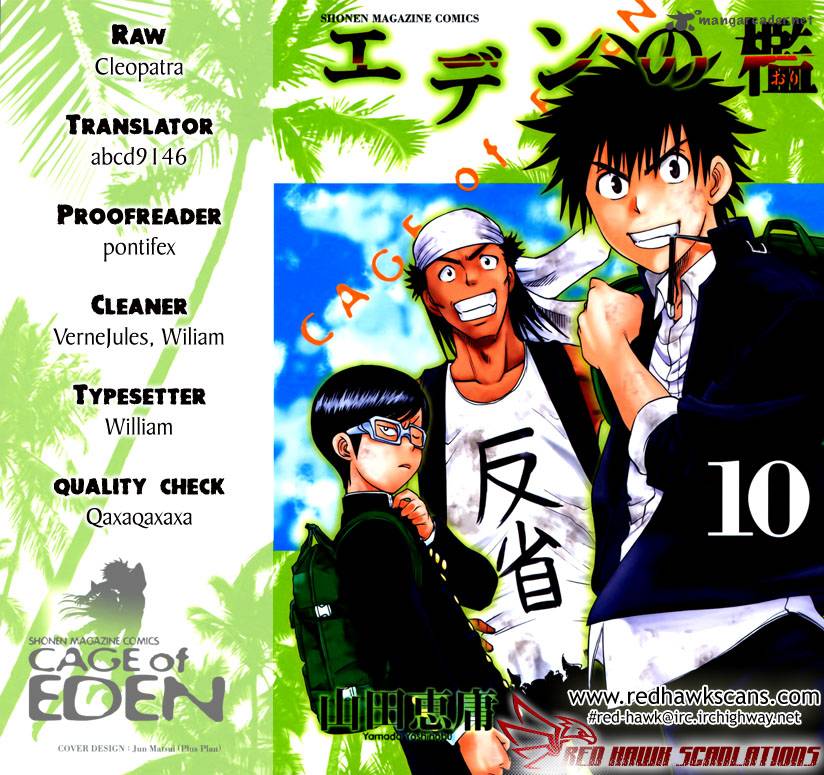 Cage Of Eden 79 1
