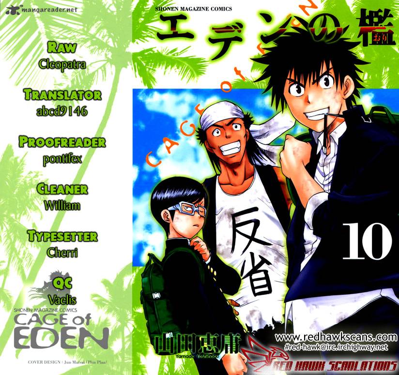 Cage Of Eden 84 1