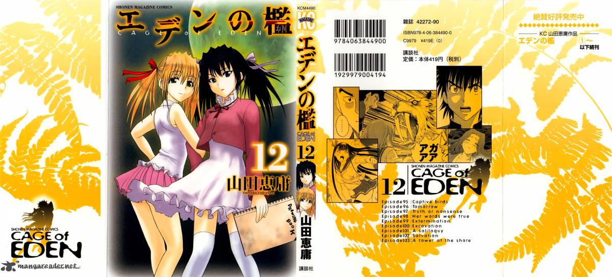 Cage Of Eden 95 2