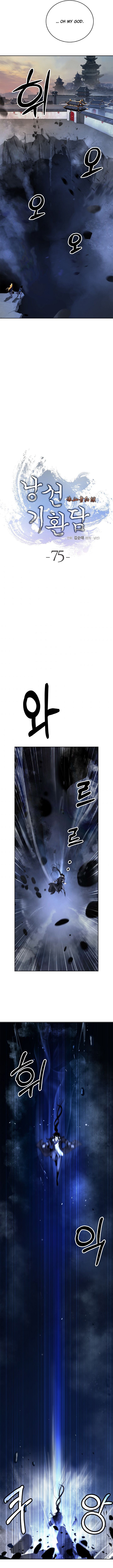 Call Of The Spear 75 11