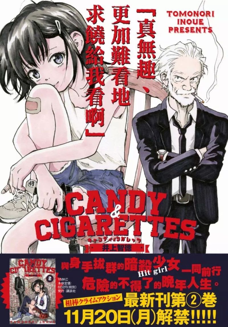 Candy Cigarettes 11 1