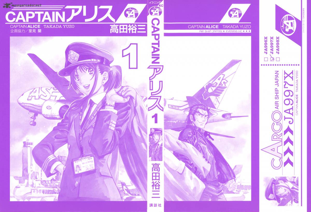 Captain Alice 1 1