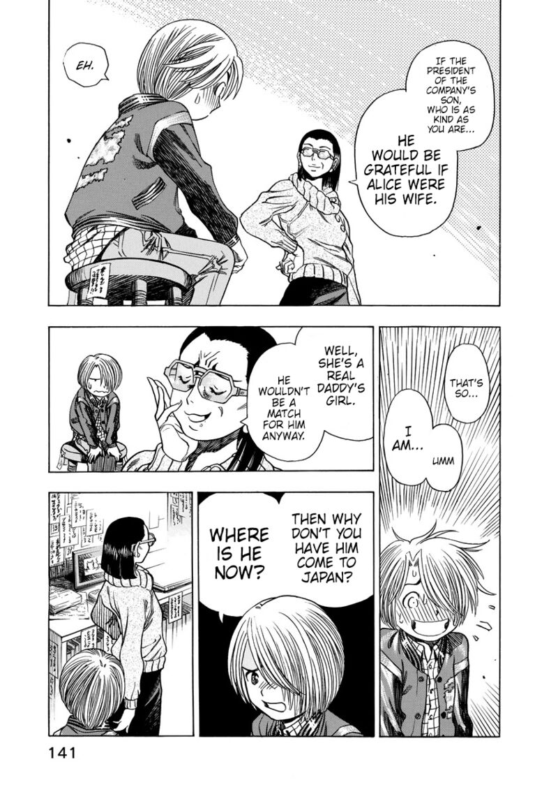 Captain Alice 12e 23