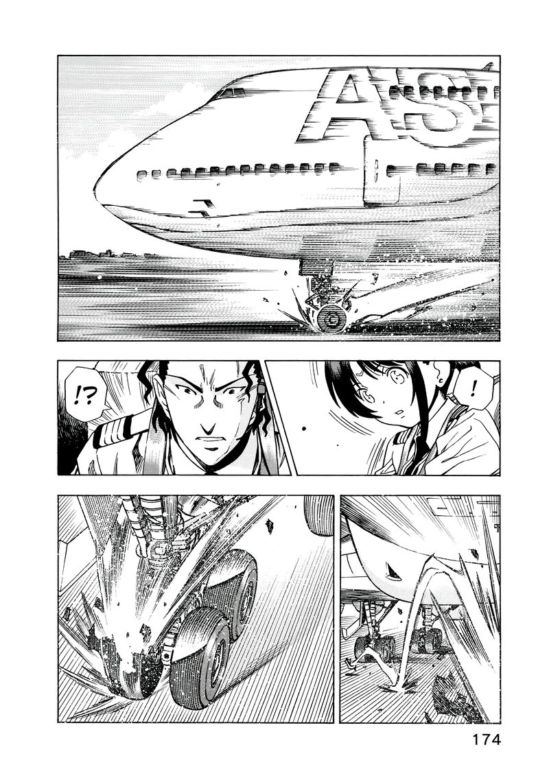 Captain Alice 14 4