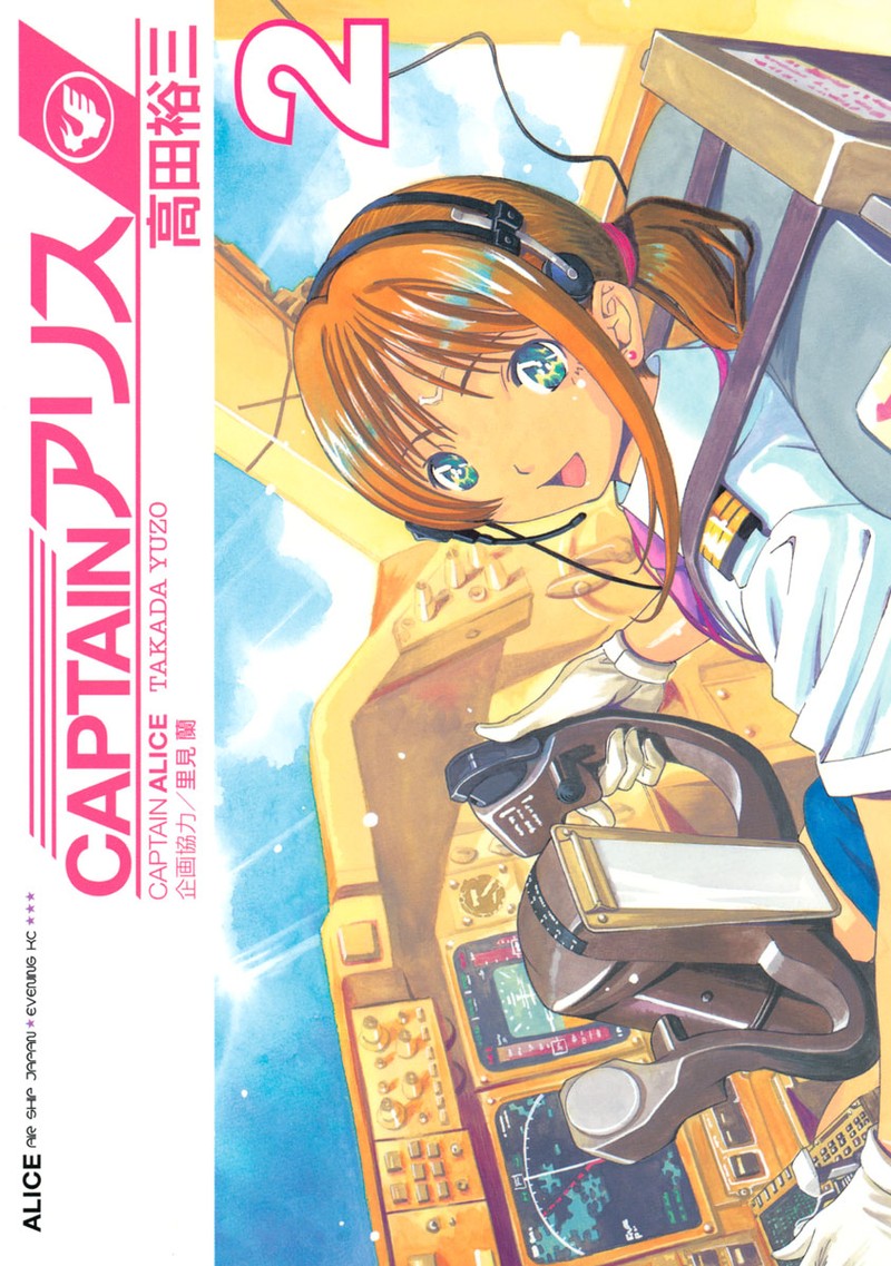 Captain Alice 8 1