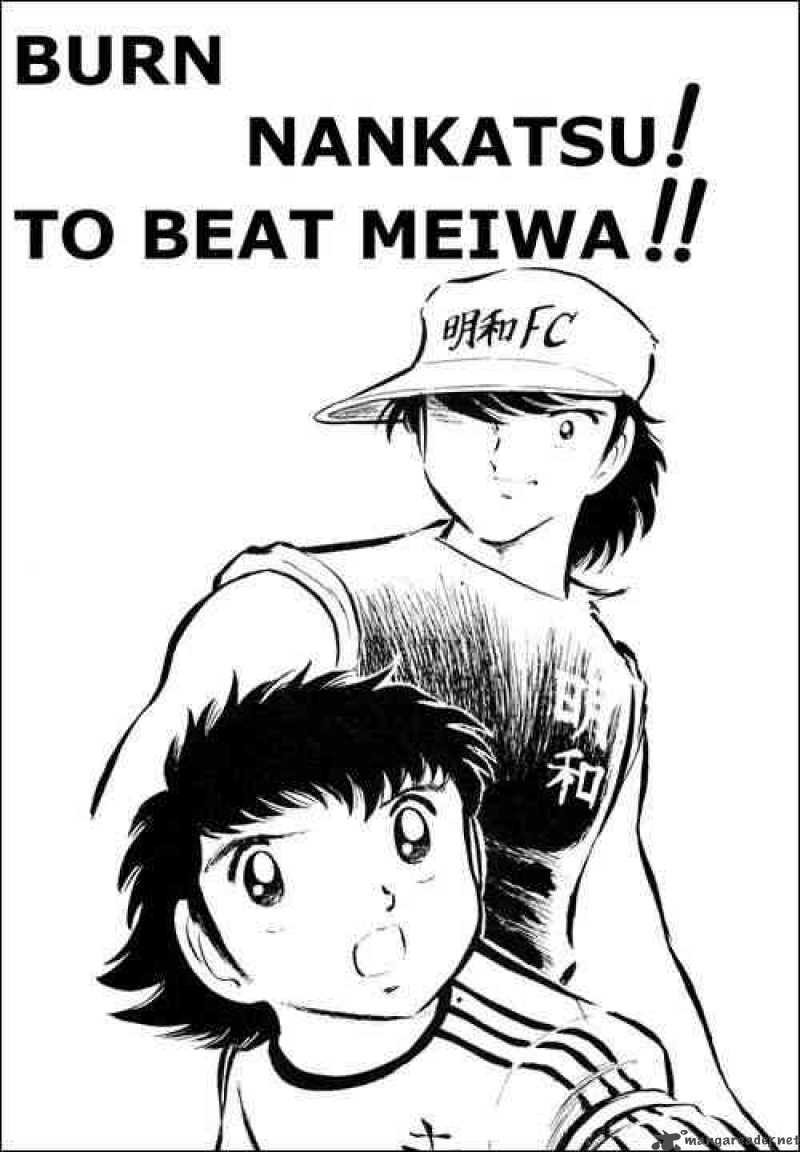 Captain Tsubasa 18 1