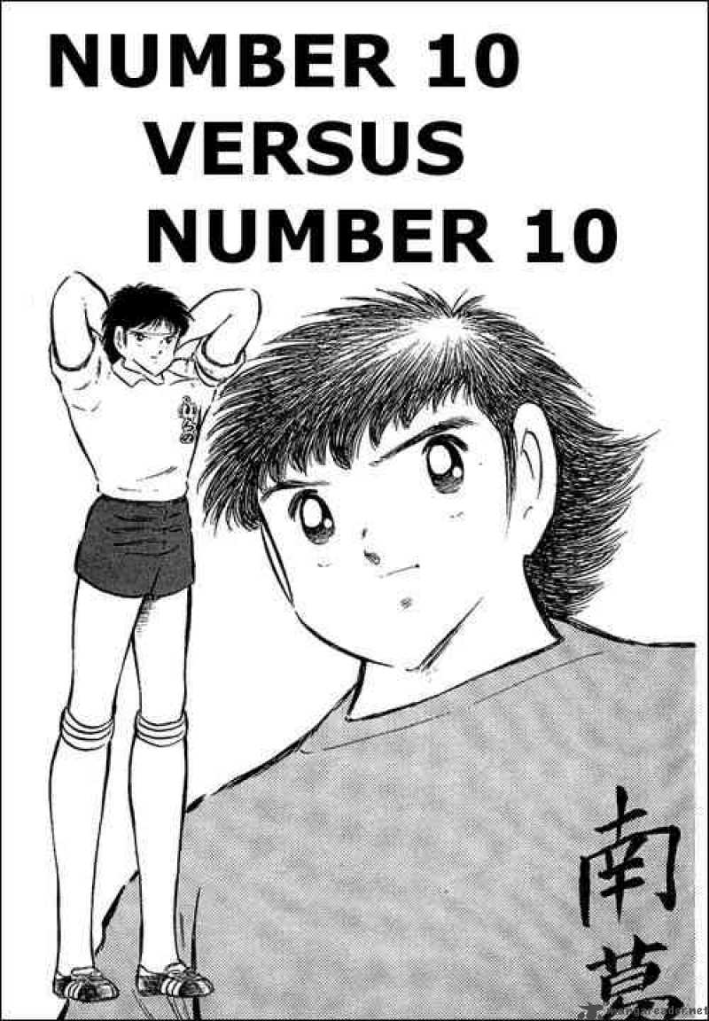 Captain Tsubasa 71 1