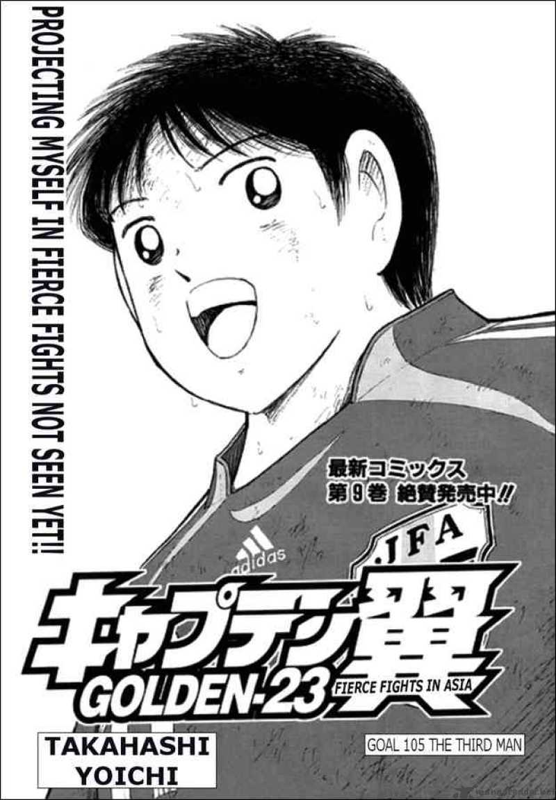 Captain Tsubasa Golden 23 105 1
