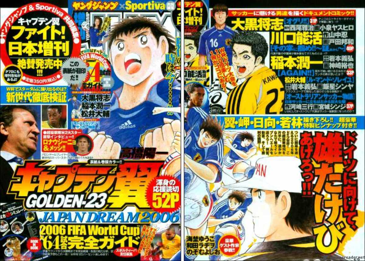 Captain Tsubasa Golden 23 31 18