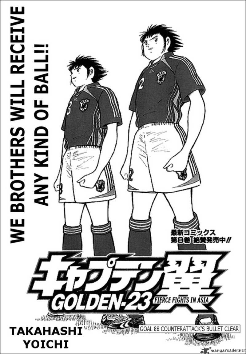 Captain Tsubasa Golden 23 88 1