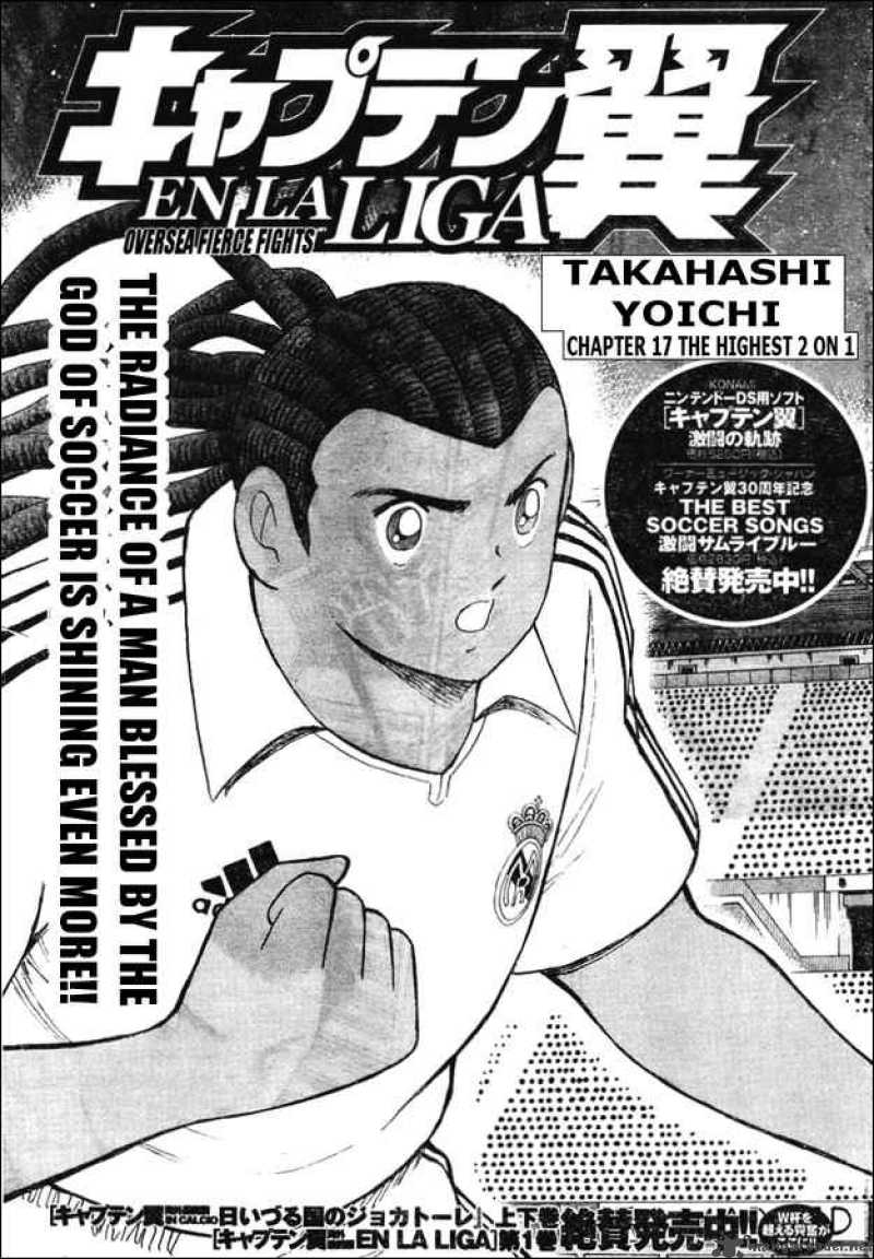 Captain Tsubasa International Overseas Games En La Liga 17 1