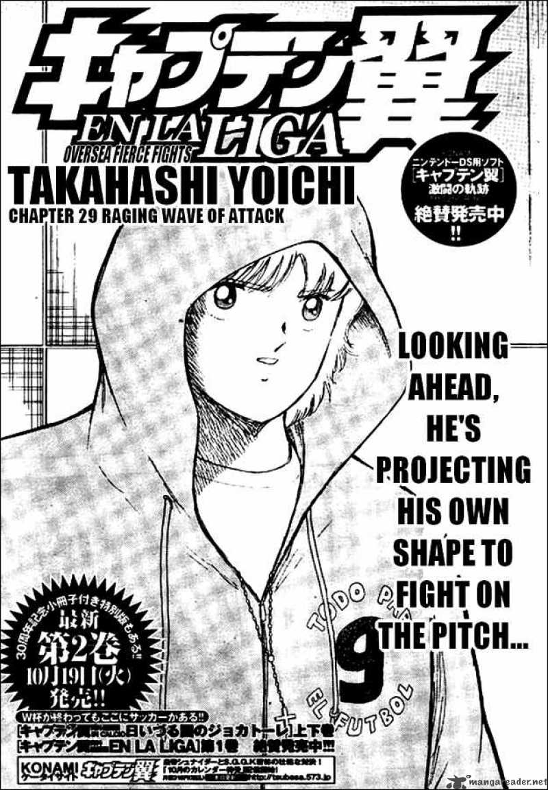 Captain Tsubasa International Overseas Games En La Liga 29 1