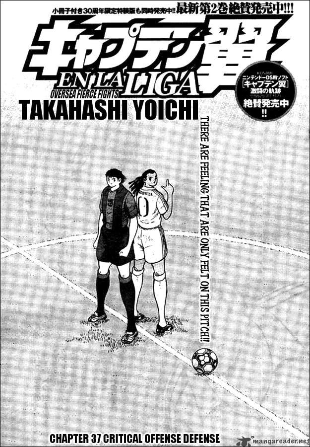 Captain Tsubasa International Overseas Games En La Liga 37 1