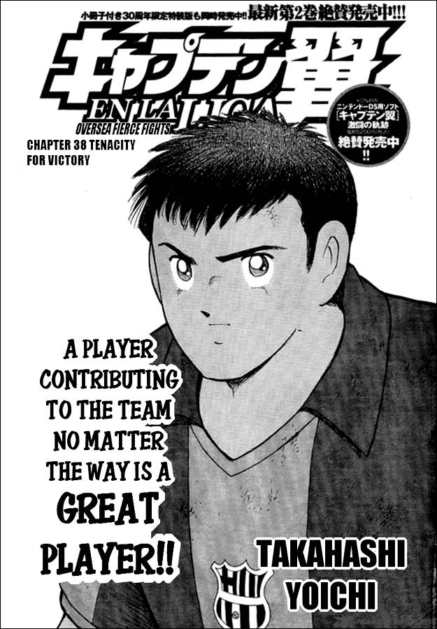 Captain Tsubasa International Overseas Games En La Liga 38 1
