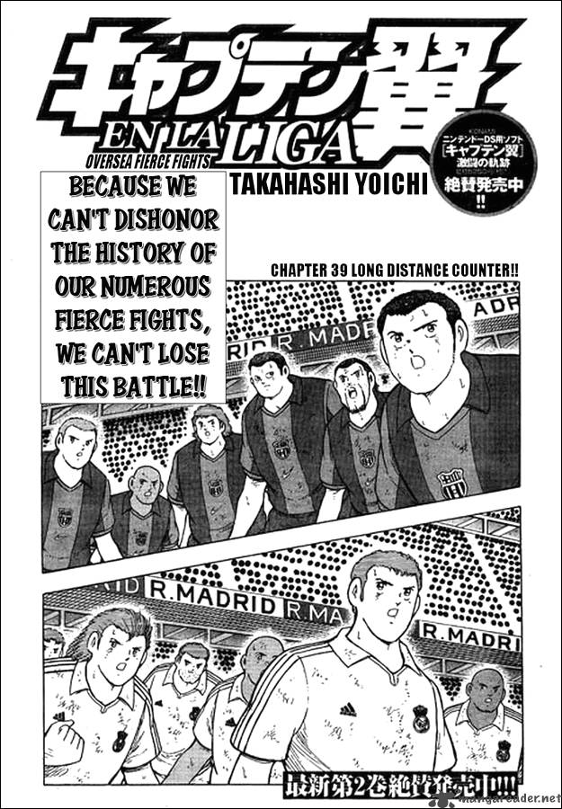 Captain Tsubasa International Overseas Games En La Liga 39 1