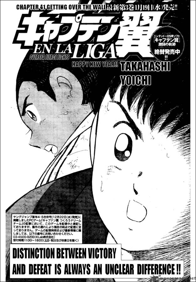 Captain Tsubasa International Overseas Games En La Liga 41 1