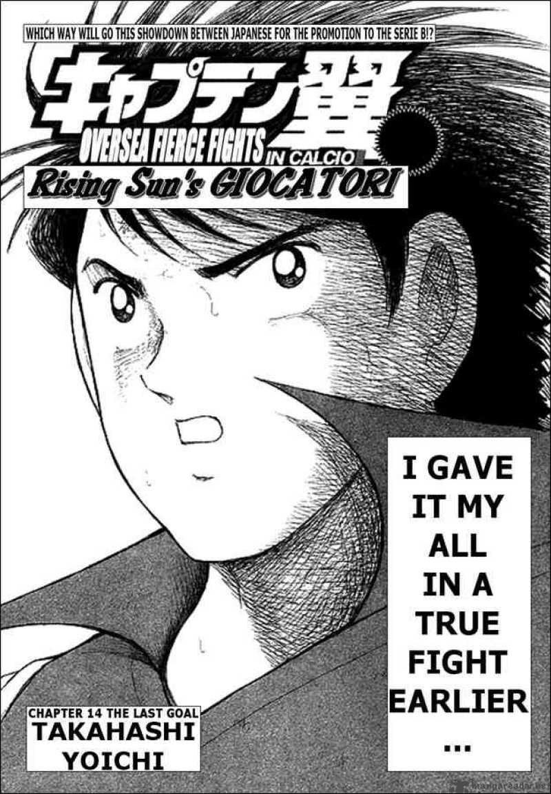 Captain Tsubasa Kaigai Gekitouhen In Calcio 14 1